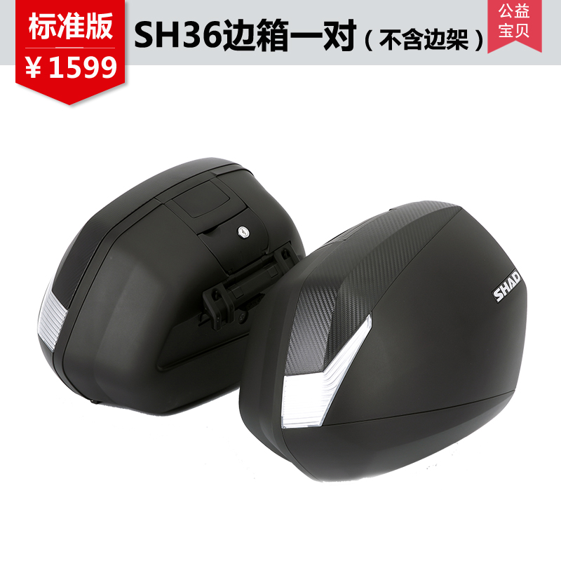 SHAD适用夏德650gt春风400gt摩托车边箱nk猛鸷cbf190三箱gw250gsx