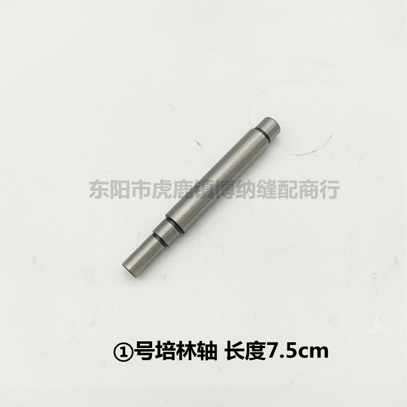 极速电脑罗拉车自动剪线591/592单针双针培林轴 培林套送料轴杆 J