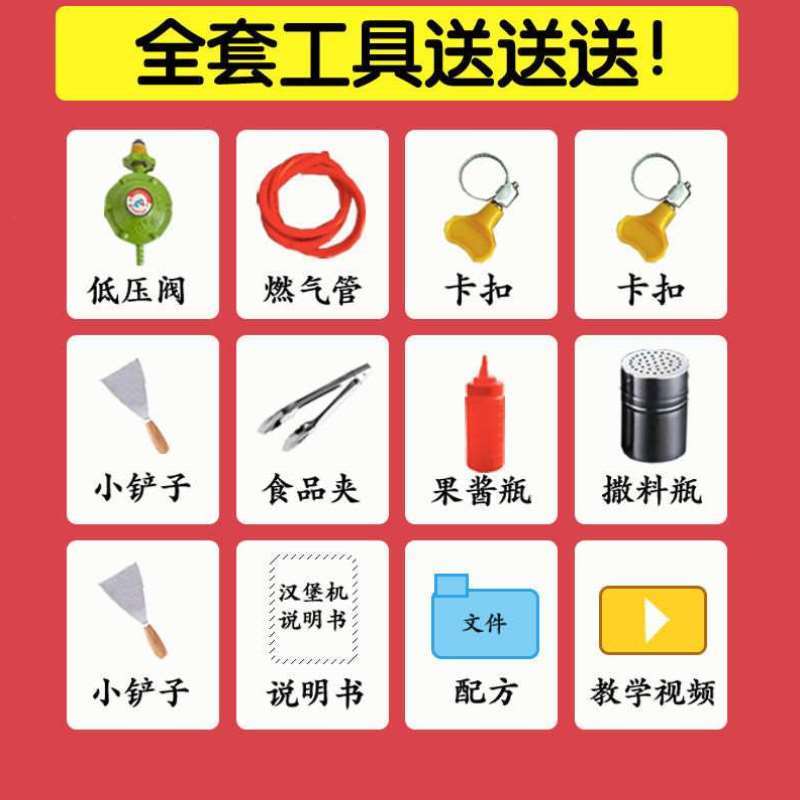 霆雨泠商用摆摊鸡蛋汉堡机12孔18孔车轮饼玉米饼炉肉蛋堡机燃气