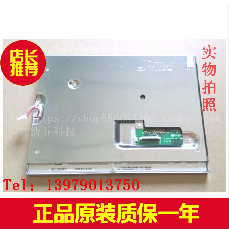 活动特价 8寸液晶屏 LQ080V3DG01深圳现货 可配触摸屏 驱动板