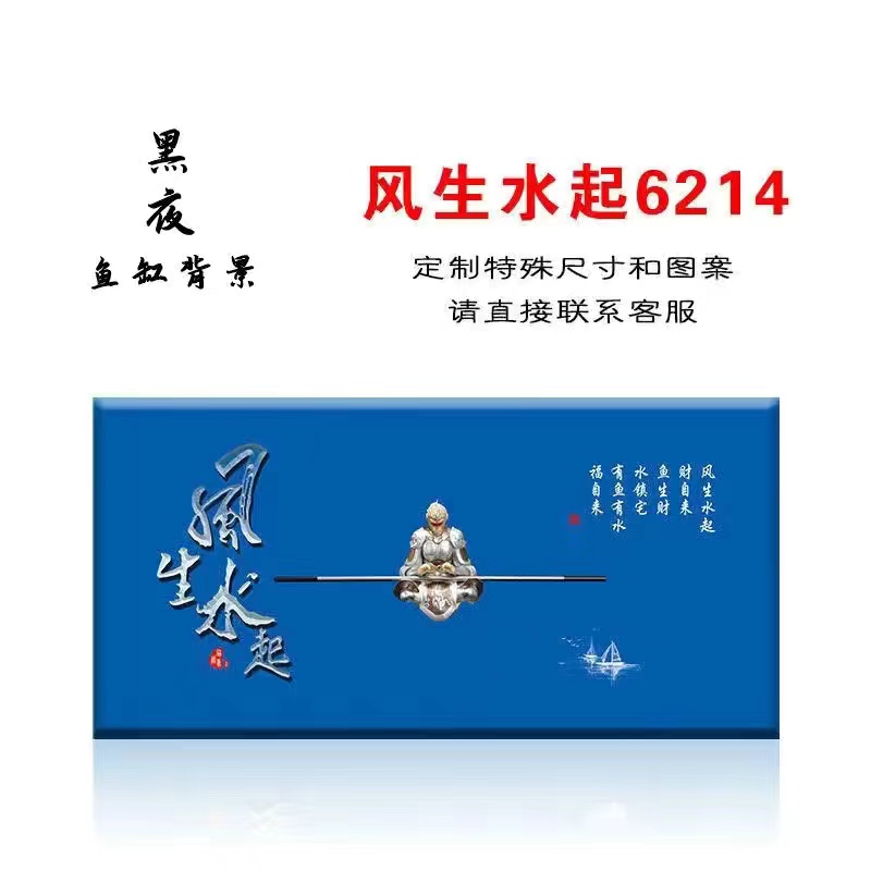 鱼缸背景装饰贴纸高清5d立体风生水起鱼缸背景自粘纸画高清图l