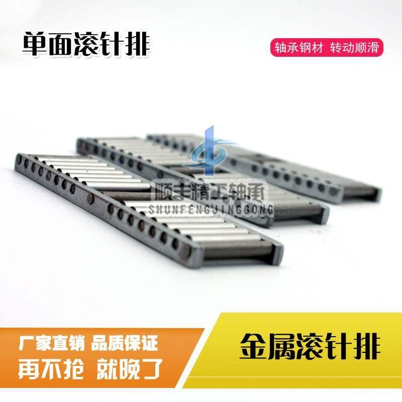 滚针排单面滑动长条滑道钢板排直线平面轴承道轨直排直径5宽31mm