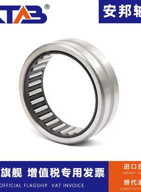 安邦外圈双挡边双锁圈有内圈滚针轴承RNA5902 5903 5906