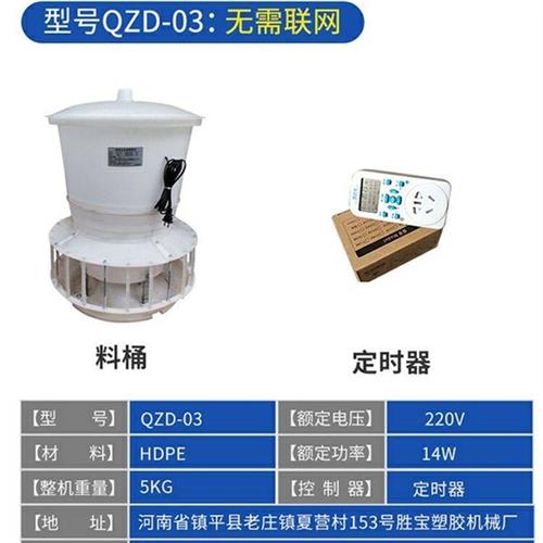 喂食器全自动定时喂鸡器投料机鸽子鸭鹅投放器养殖户外鸡舍信鸽