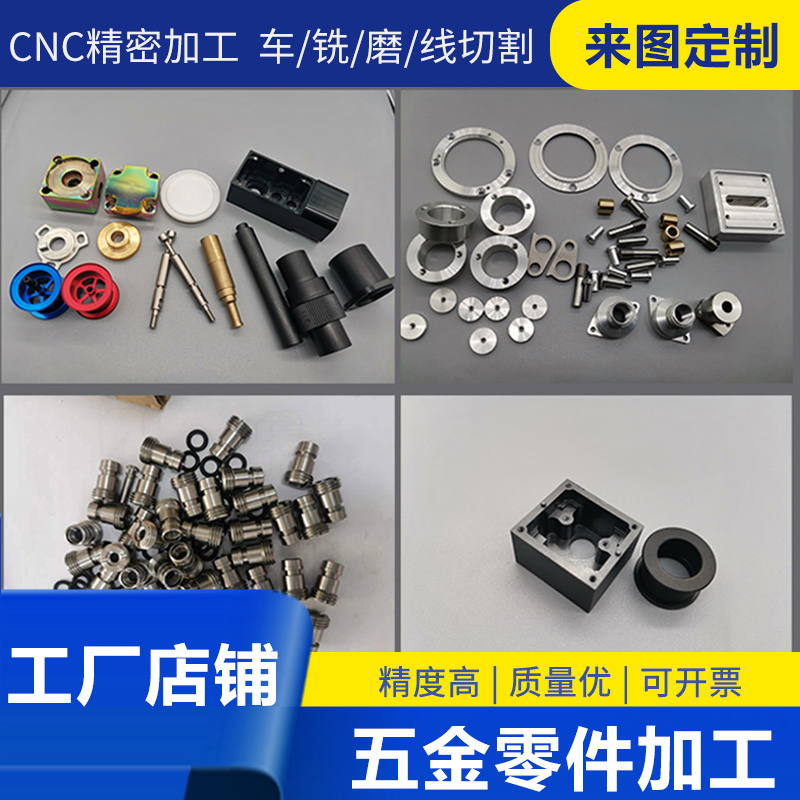CNC精密加工铝合金零件非标来图定制不锈钢数控车床五金机械加工