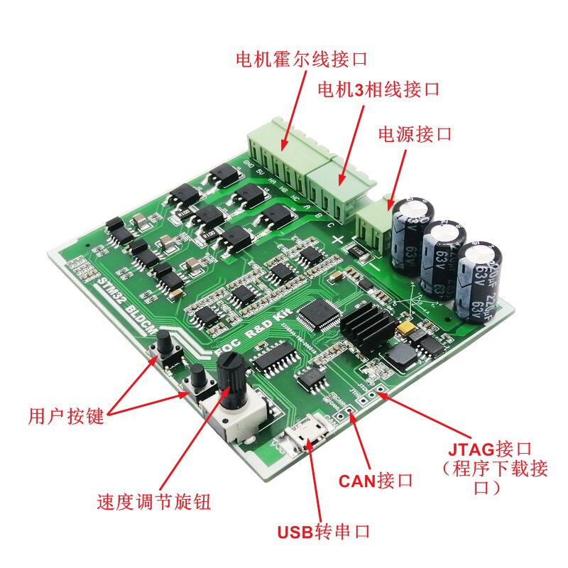 22无刷直流电机驱动板 STM32 FOC源代码 实验板 开发板 Q信浓Ba.