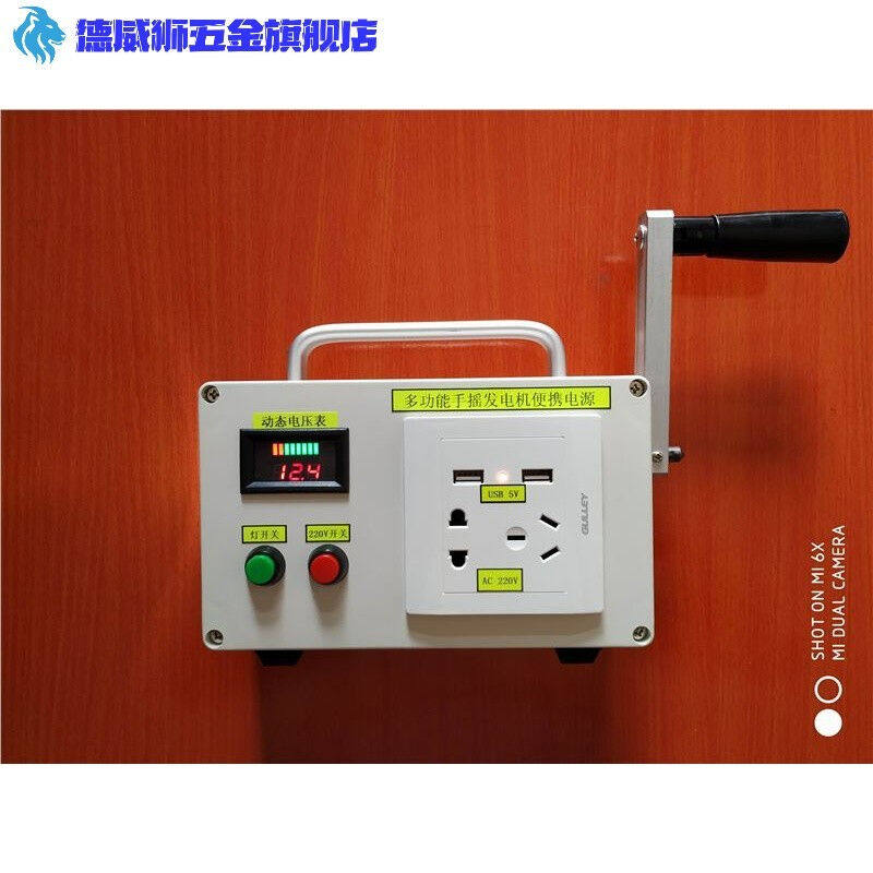 手摇发电机野外功率220v手摇式迷你可携式家用小型充电手动新款22