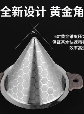 极速不锈钢奶茶桶茶滤大号过滤网器茶叶超细密锥形双耳漏斗咖啡店