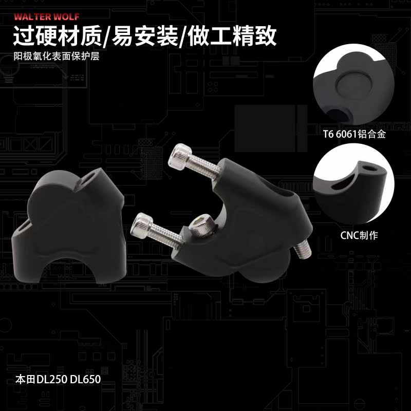 适用DL250 GW250F版S版改装手把车把加高码增高码后移码配件