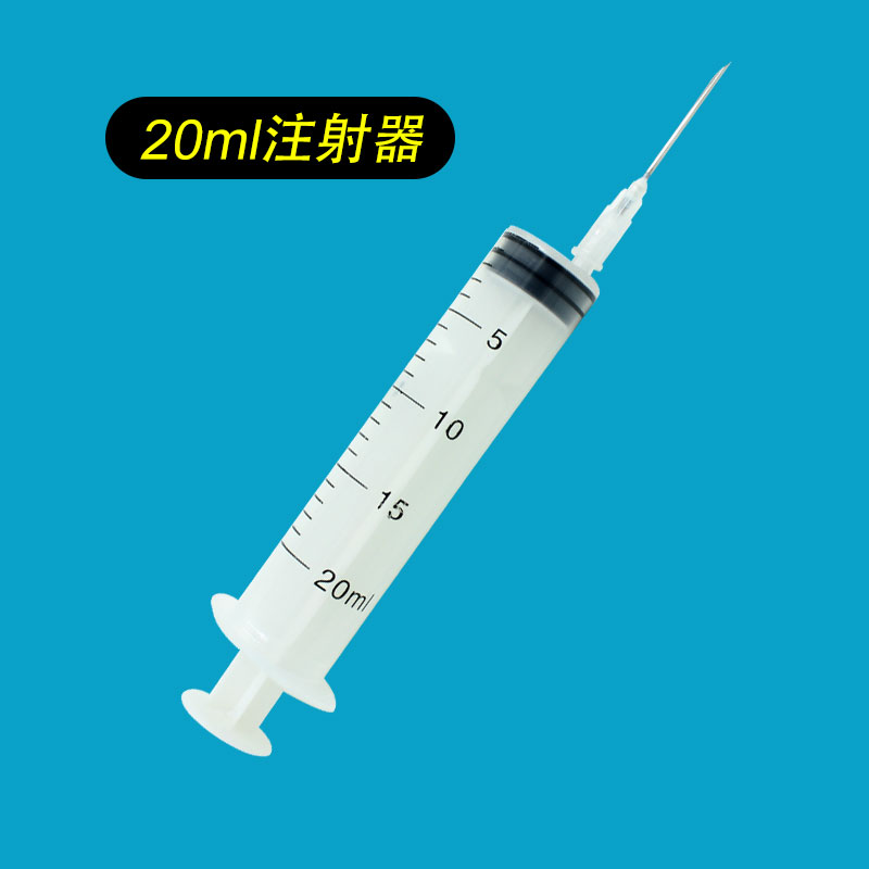 一次性注射器注射针器 5ml10ml20ml50ml猪羊一次性塑料注射器带针