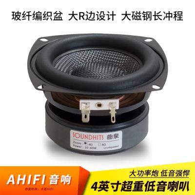 新品4寸纯重低音炮喇叭大21音箱摩托汽车改装率长行程低频震撼电