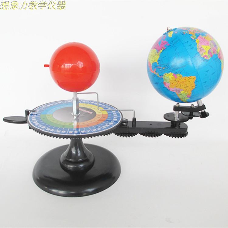 。地球运行仪 o演示太阳高度 经纬分布 地理模型 实验器材 教学仪