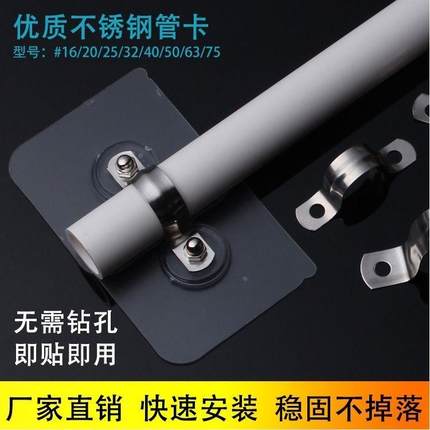 免打孔水管固定卡不锈钢管卡扣固定器可调暖气管固定卡子自粘管箍