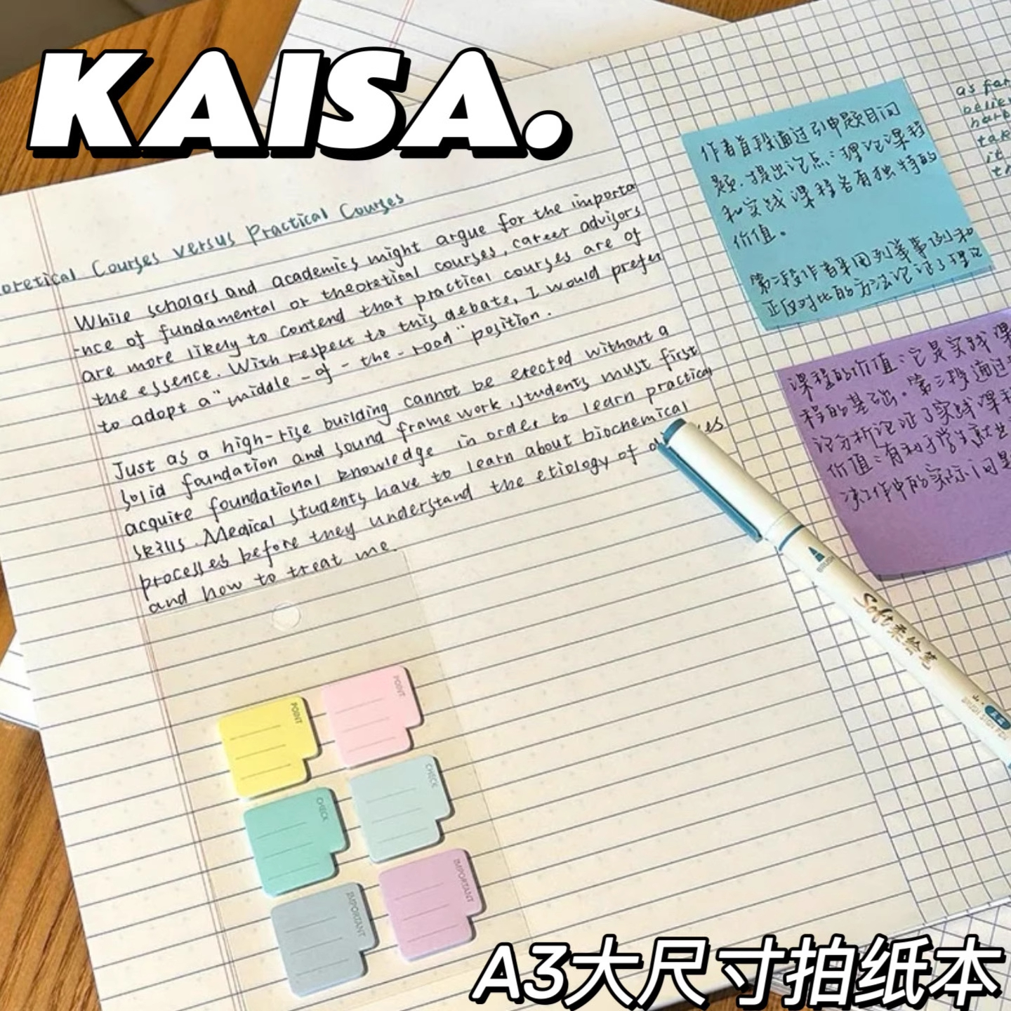 kaisa凯萨A3拍纸本可撕横线笔记