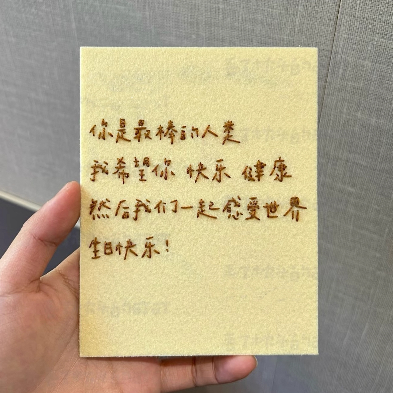 治愈型文字卡片手工不织布贺卡