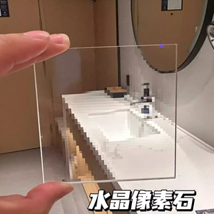 我的世界周边水晶像素风滤镜马赛克方块片镜子创意摆件装饰送朋友