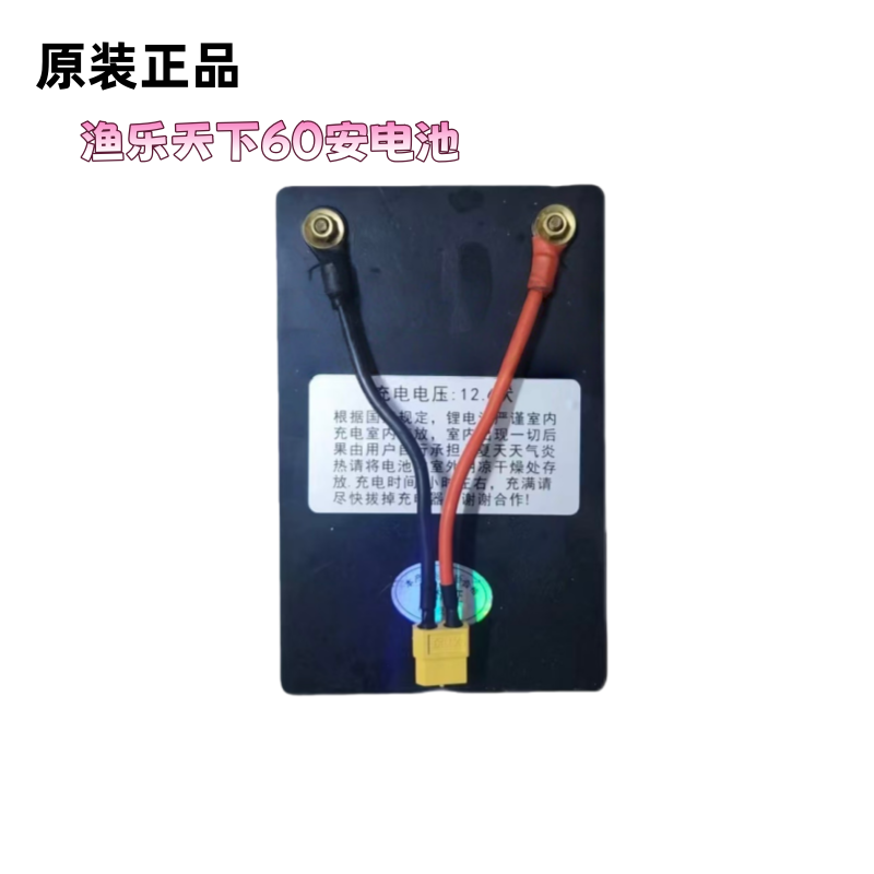 渔乐天下打窝船原装60Ah30Ah锂电池不退不换