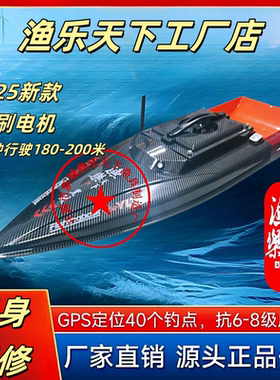 【无刷电机】2025新款渔乐天下打窝船黑色款900-1型1000-1型gps