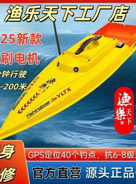 【无刷电机】2025新款渔乐大功率天下打窝船1000遥控gps自动返航