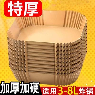 空气炸锅家用纸盘专用耐高温吸油纸垫食物烤箱烘焙硅油纸烧烤方形