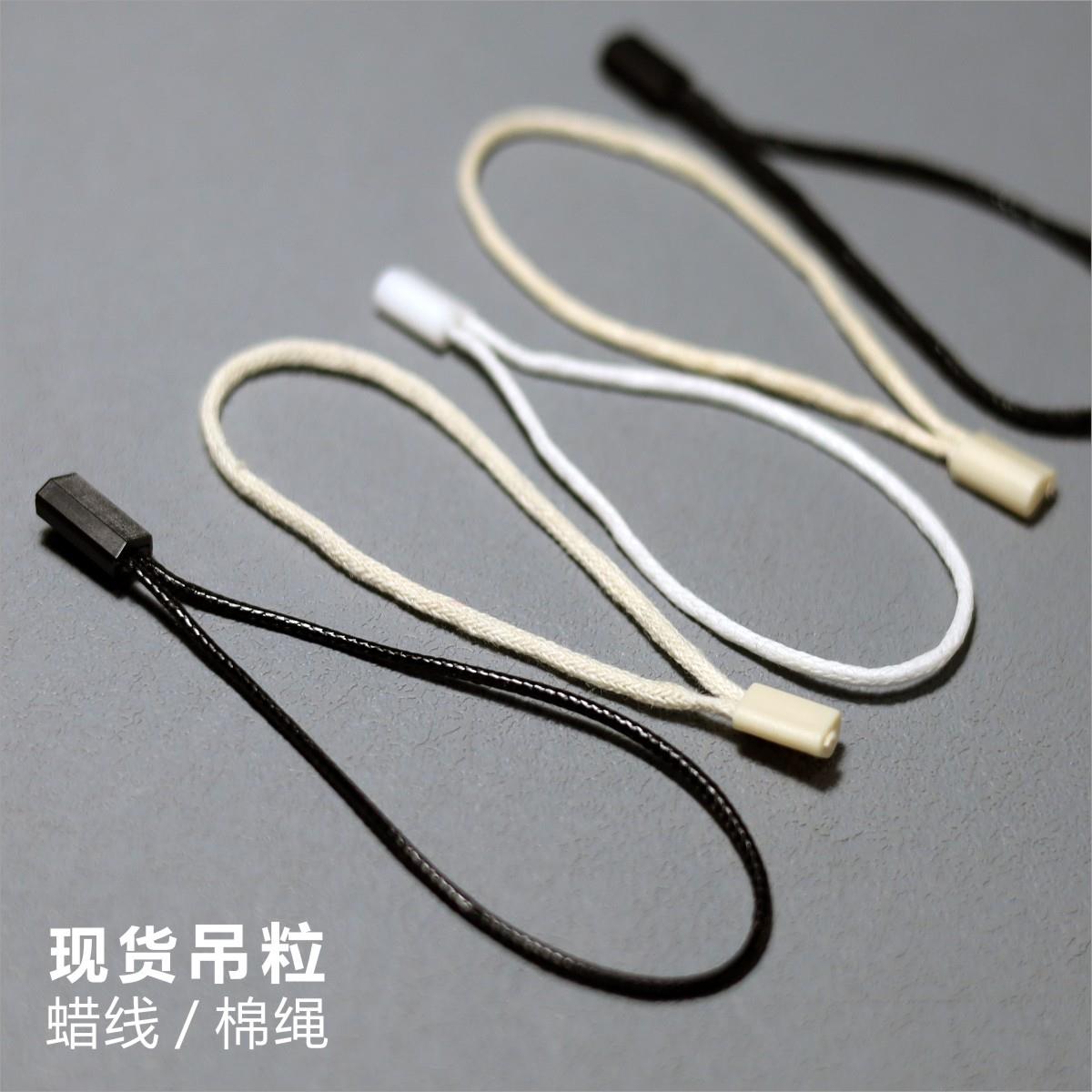 现货吊粒厂家吊绳绳子串绳 韩国挂绳吊牌蜡线单插圆头通用 棉