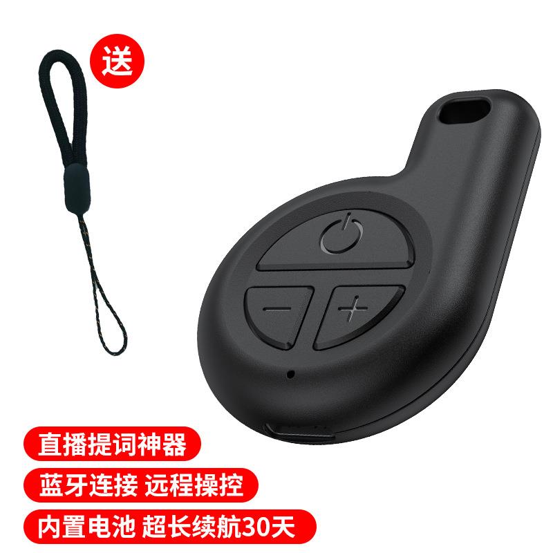 新款手机蓝牙提词器网红直播随身提词神器小巧玲珑便携式平板通用