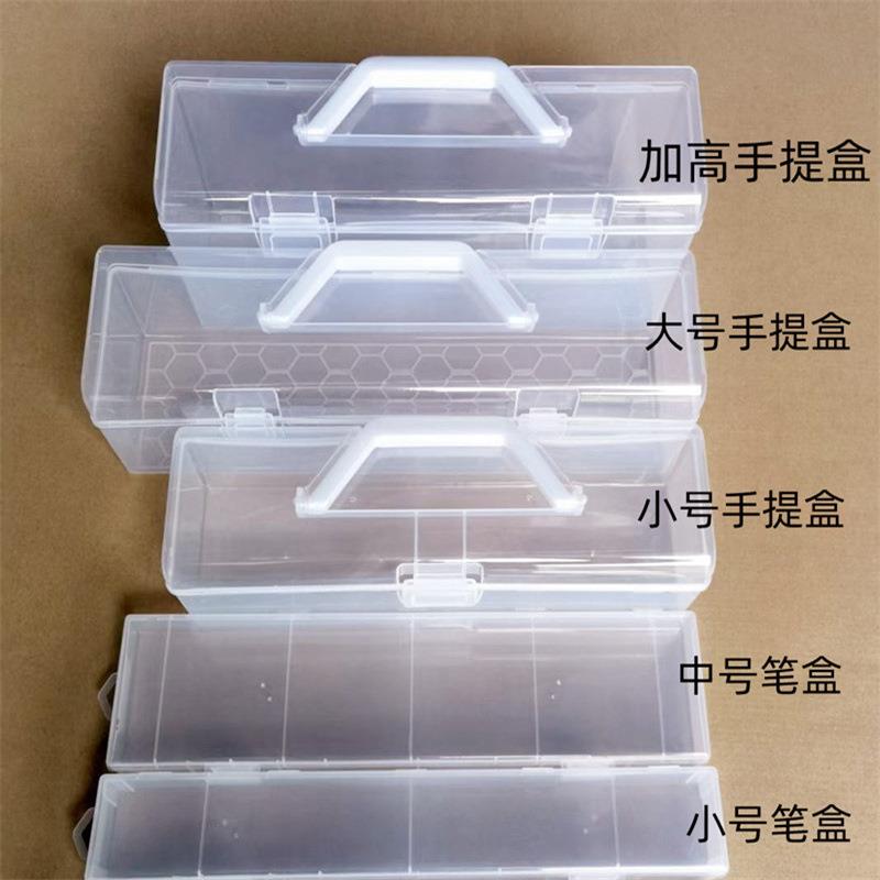 塑料收纳盒手提盒学生书法文具透明盒水粉笔盒毛笔书法工具收纳盒