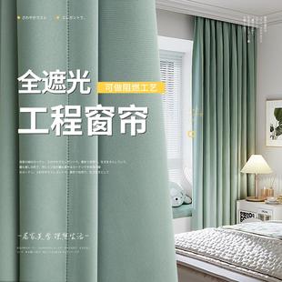 遮光窗帘高精密双面哑光工程遮光布出租屋厂房宿舍成品窗帘布