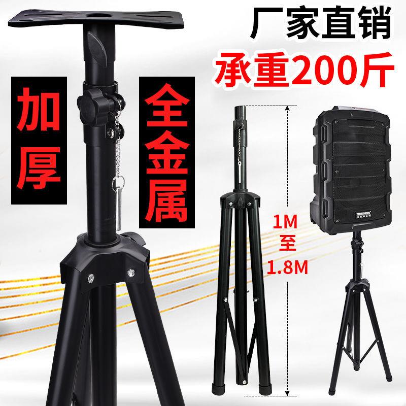 音响音箱支架全金属加厚音箱舞台三脚架音箱落地架支架音响支撑架