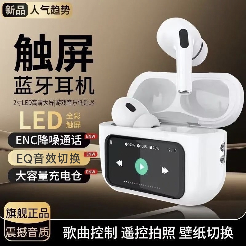 新款无线蓝牙耳机真无线高音质双耳入耳式大音量智能降噪智能彩屏