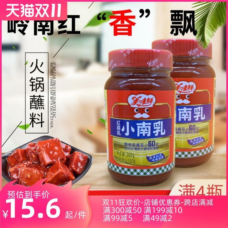 美味鲜小南乳360g霉豆腐香辣手工红腐乳红烧肉东坡肉火锅蘸料扣肉