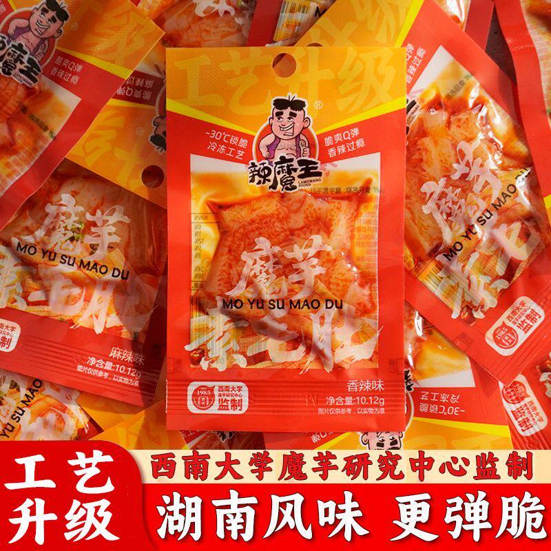 辣魔王魔芋爽素毛肚10包/50包辣条魔芋素食丝麻辣休闲整箱小零食