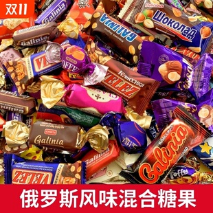 俄罗斯风味糖果混合巧克力花生紫皮牛轧糖喜糖过年年货零食大礼包