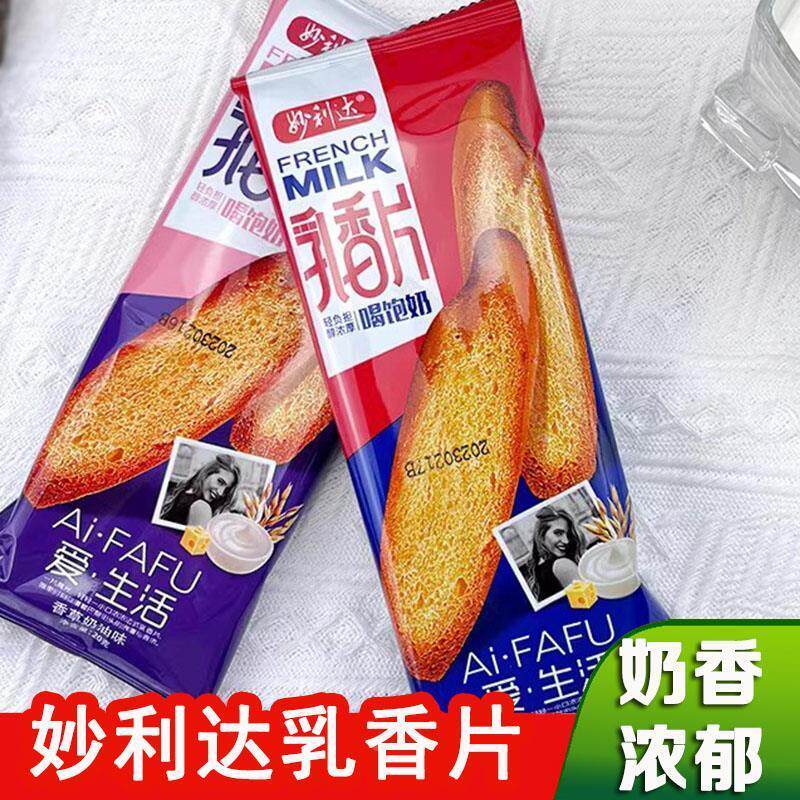 妙利达乳香片法式香酥烤面包干奶香芝士香脆法棍烤面包小吃零食
