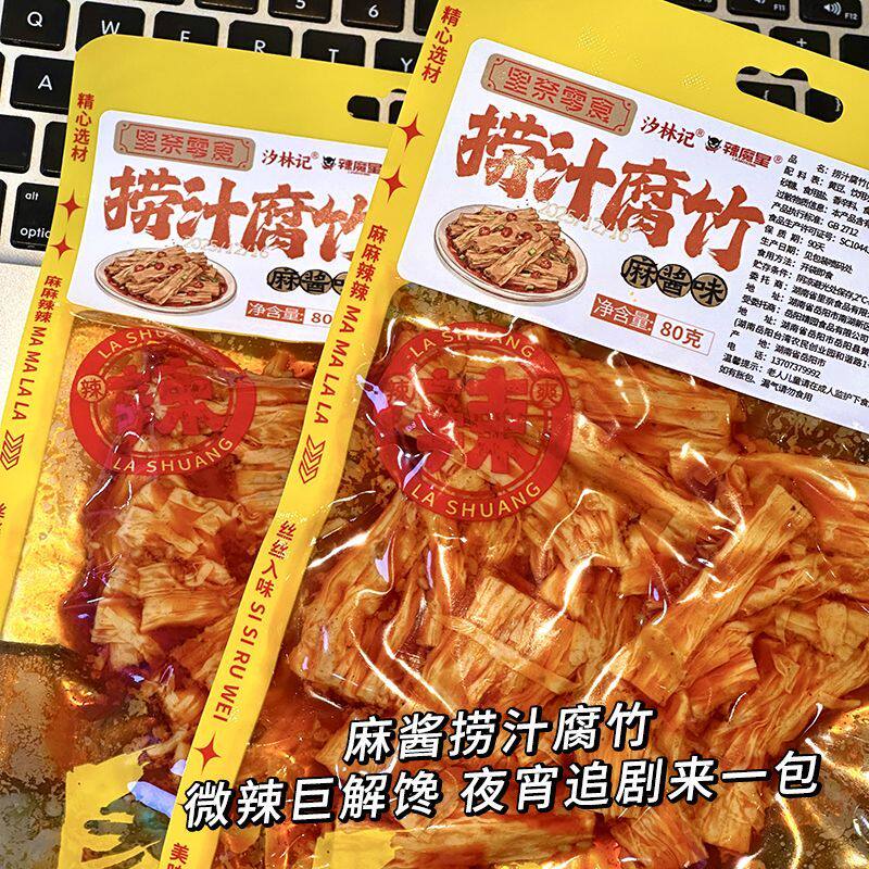 【麻酱腐竹】香辣捞汁豆笋豆干岳阳解馋楼宿舍小吃零食凉拌菜即食