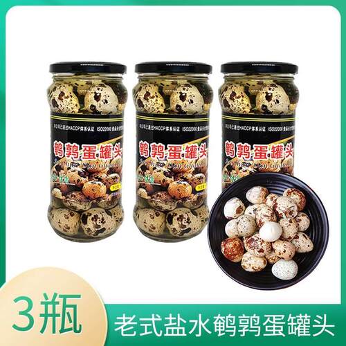 鹌鹑蛋罐头玻璃瓶装老式五香盐水盐焗鹌鹑蛋罐头即食东北特产食品