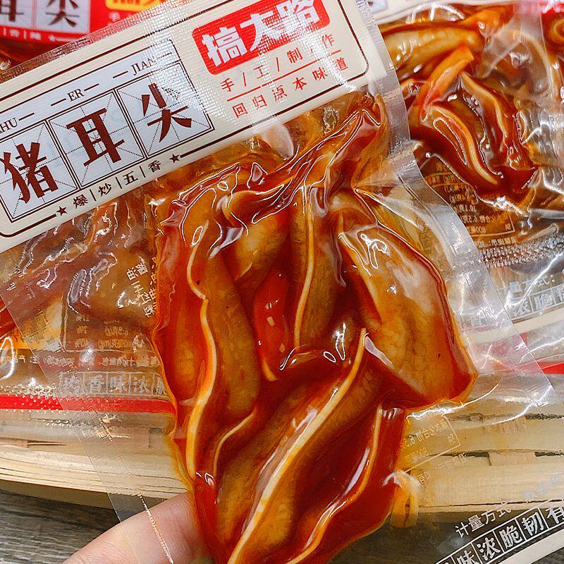 搞大路猪耳尖香辣卤味熟食即食猪耳朵下酒菜真空独立包装零食小吃