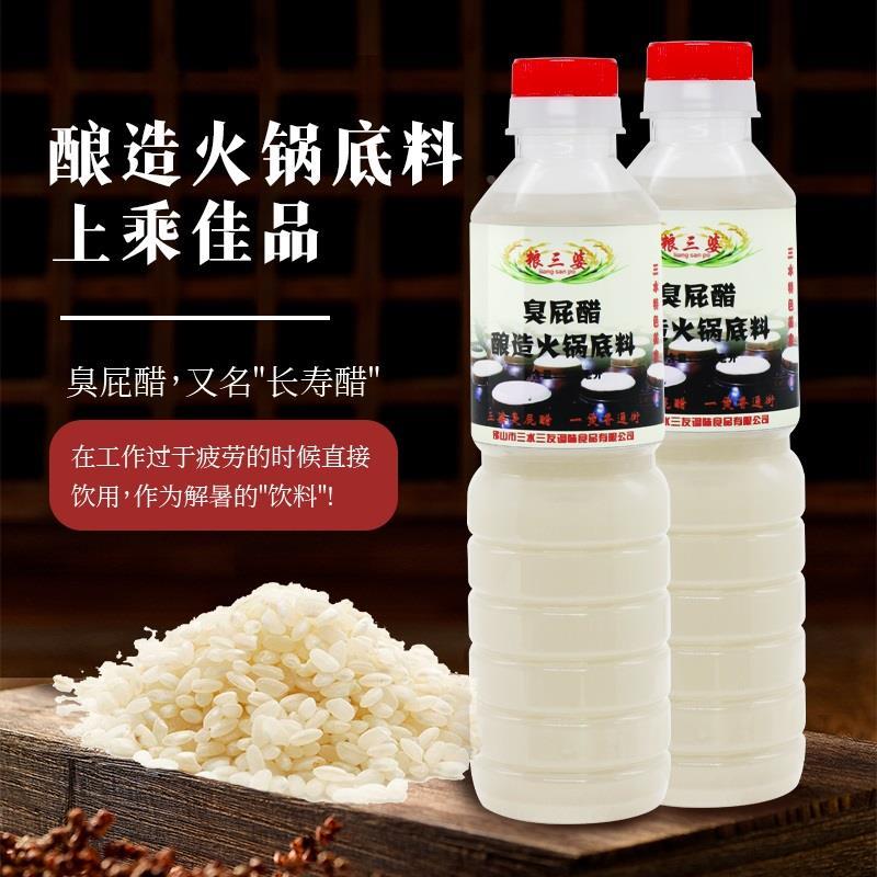 正宗佛山三水臭屁醋农家大米醋食用醋酸醋月子醋自酿猪脚醋
