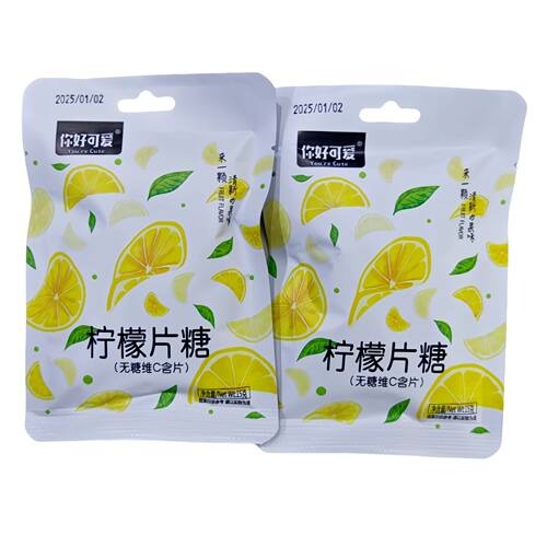 你好可爱柠檬片糖无糖维C含片随身携带装柠檬味压片糖提神糖零食
