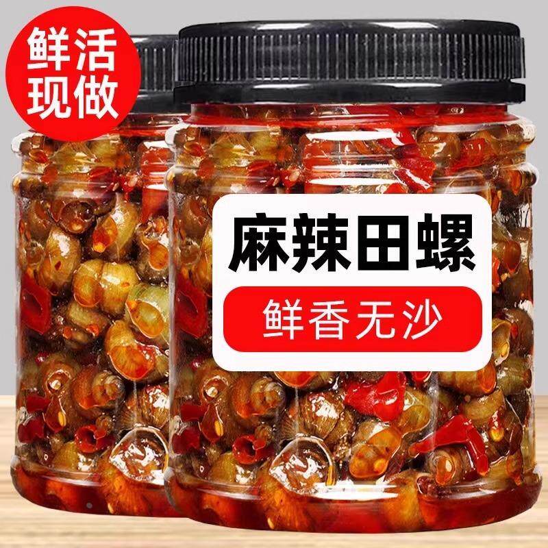 麻辣田螺熟食螺丝肉8090年儿时怀旧小零食螺蛳肉麻辣即食罐装500g