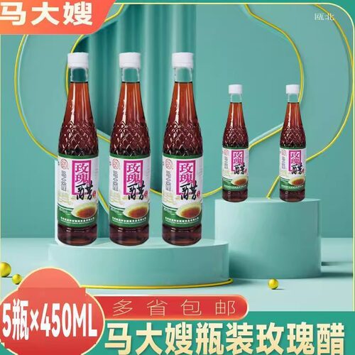 马大嫂玫瑰醋450ml*5瓶酿造食醋液态发酵调味蘸料新日期多省包邮