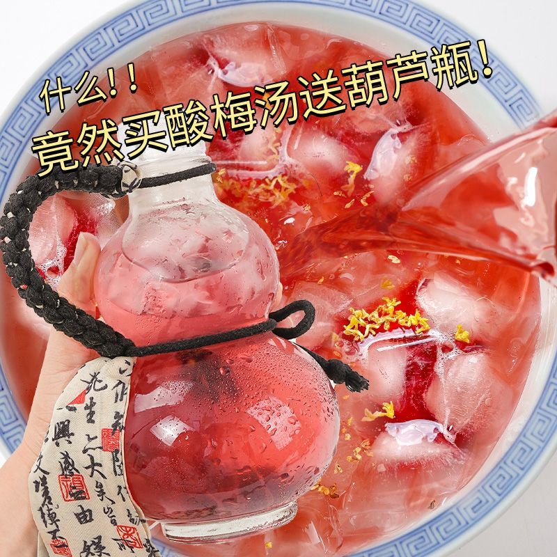 免煮酸梅汤自制乌梅汤原材料包茶包独立小包装组合型花茶送杯子