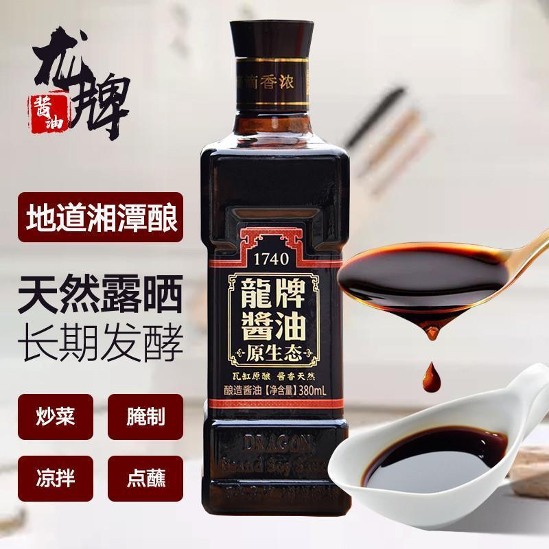 湖南特产老字号龙牌原生态天然酿造头道特级酱油红烧老抽调味品