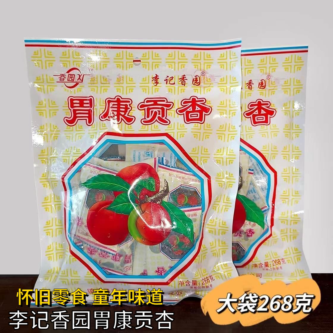 香园胃康贡杏268g杏肉杏干甘草杏蜜饯果脯8090儿时怀旧小时候零食