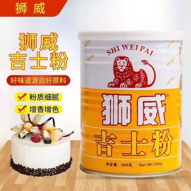 狮威牌吉士粉卡士达头粉蛋挞蛋糕面包烘焙家用油炸商用餐饮原材料图片