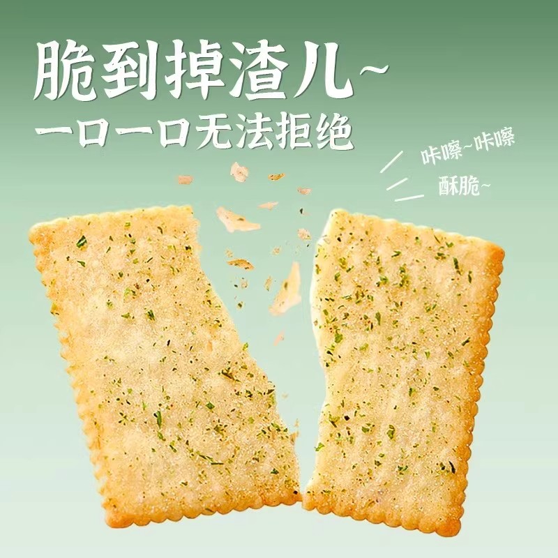 C2脆纸薯片饼干薄脆中老年儿童健康食品休闲零食盒装小吃批发食品
