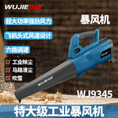暴风机工业除尘鼓风机大功率汽车除雪吹风机220V鼓风机清灰器伍捷