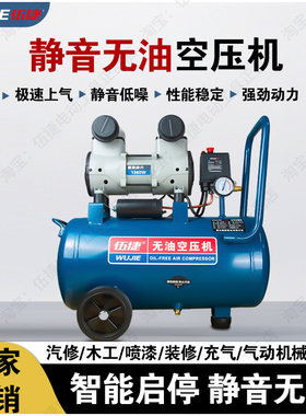 伍捷空压机充气泵木工装修喷漆
