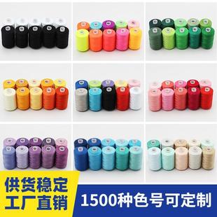 制彩色小卷DIY亚马逊外贸402缝纫线 家用缝纫机线涤纶线定