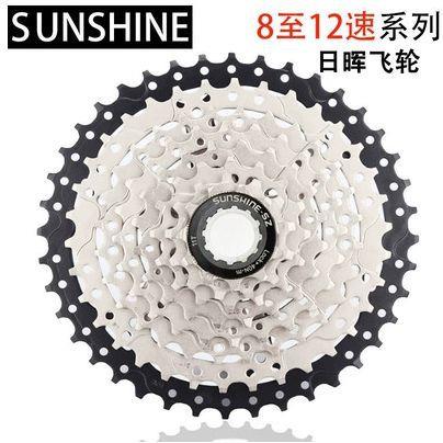 日晖8/9/10/11/12S/24/27/30速山地车飞轮卡式链轮爬坡超轻齿轮
